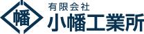 有限会社 小幡工業所